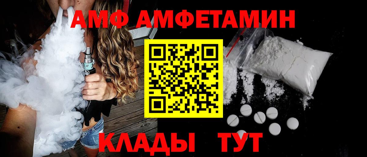 Amphetamine 97%  Амфетамин  omg ссылки  АМФ  Вход с VPN  Жигулёвск 