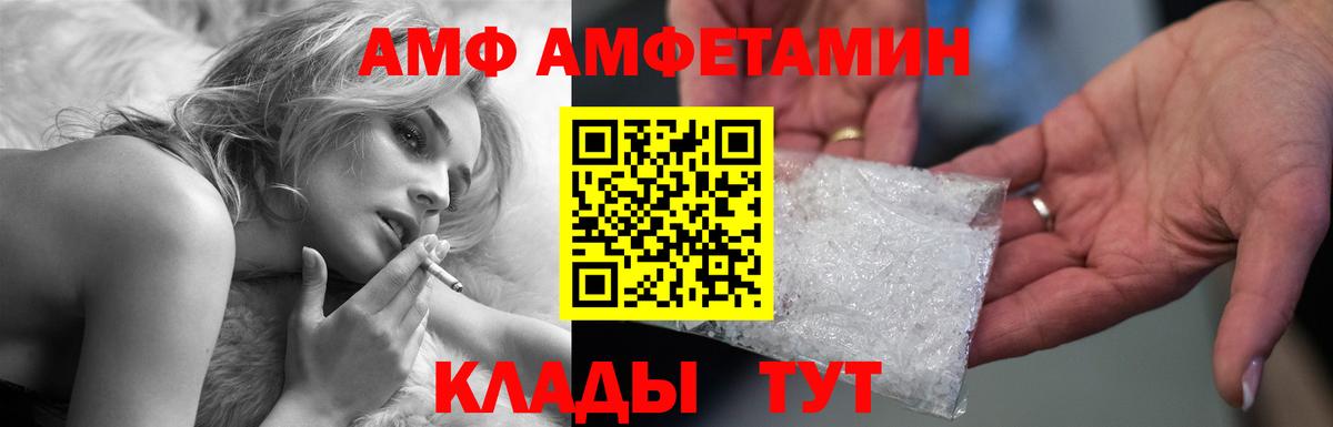 АМФЕТАМИН Premium Жигулёвск
