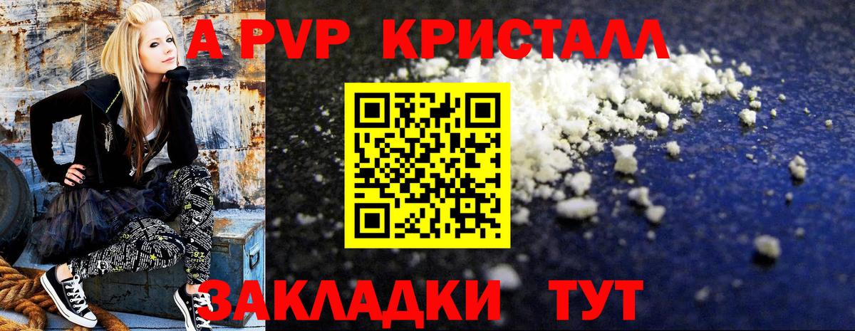 Жигулёвск  APVP СК КРИС  Alpha PVP Crystall  Alpha-PVP СК  Вход с VPN 