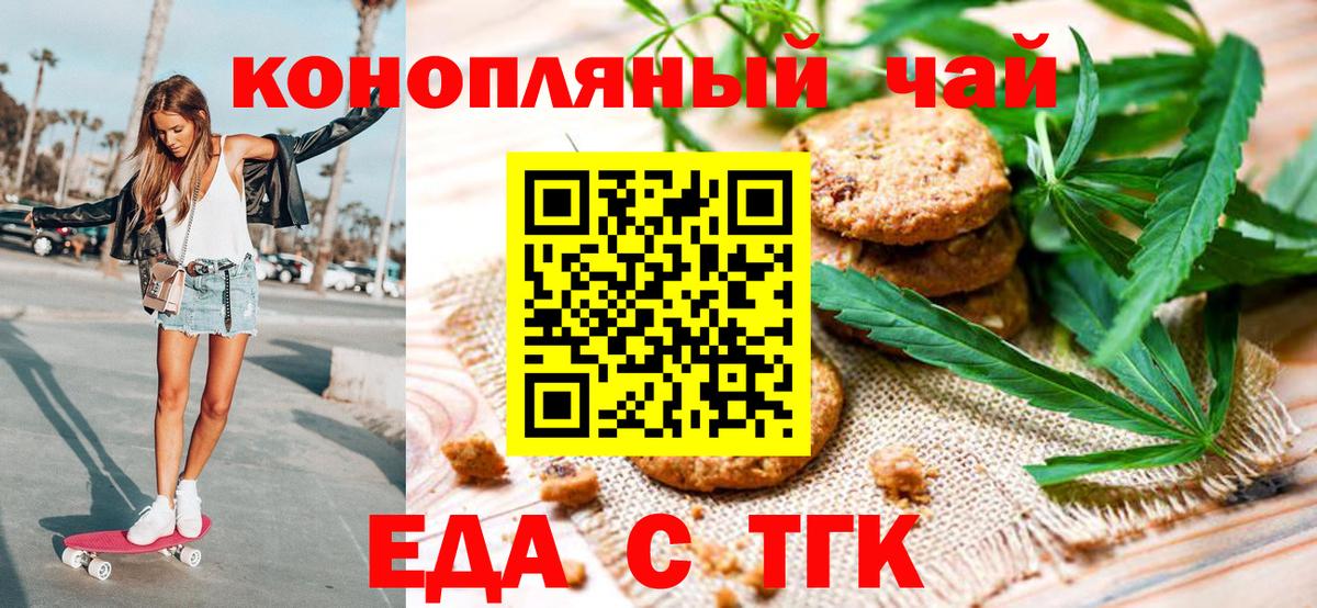 Canna-Cookies марихуана  Вход с VPN  Жигулёвск 