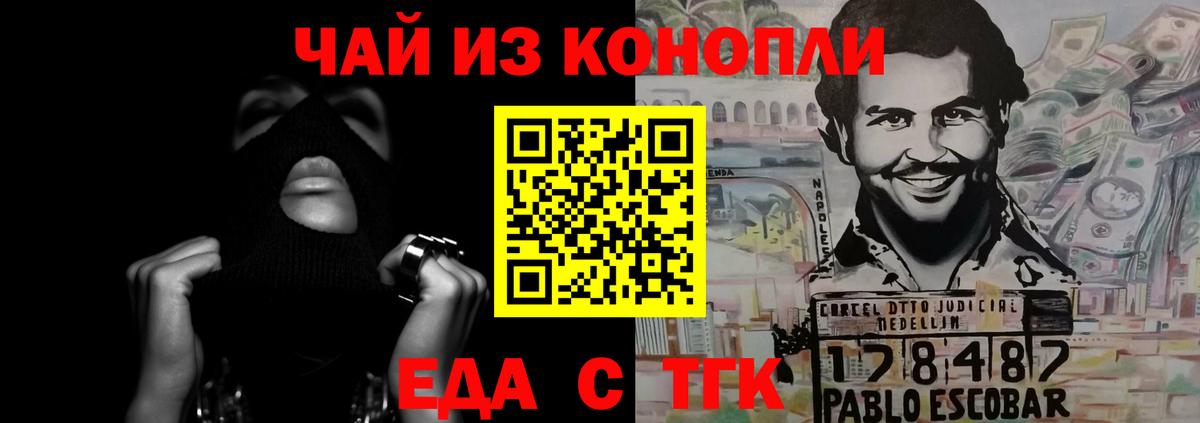 Canna-Cookies конопля Жигулёвск