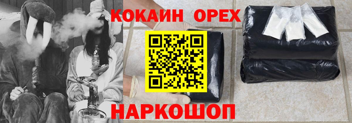 Жигулёвск  КОКАИН Columbia  Вход с VPN 
