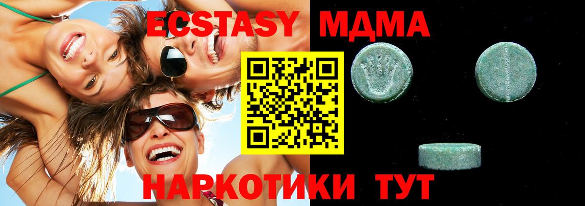 Ecstasy таблы Жигулёвск