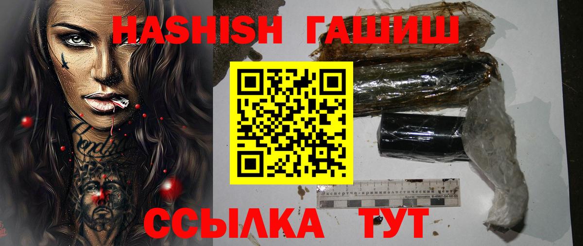 ГАШ  ГАШИШ ice o lator  Жигулёвск  Вход с VPN  ГАШ индика сатива 