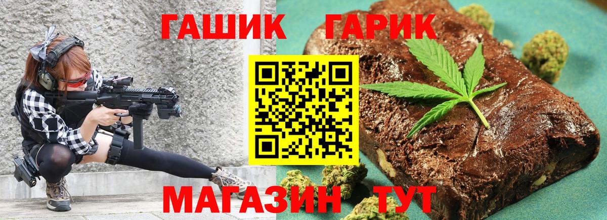 ГАШ гарик Жигулёвск