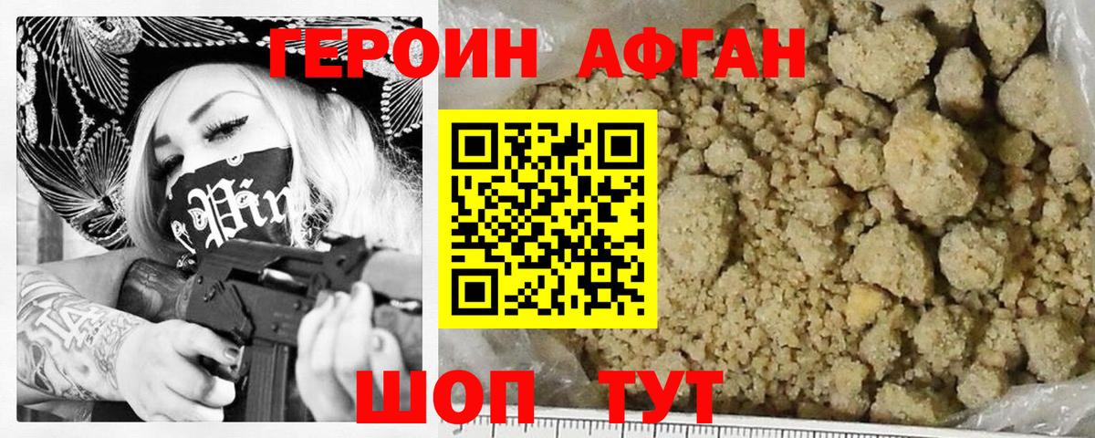 ГЕРОИН герыч Жигулёвск