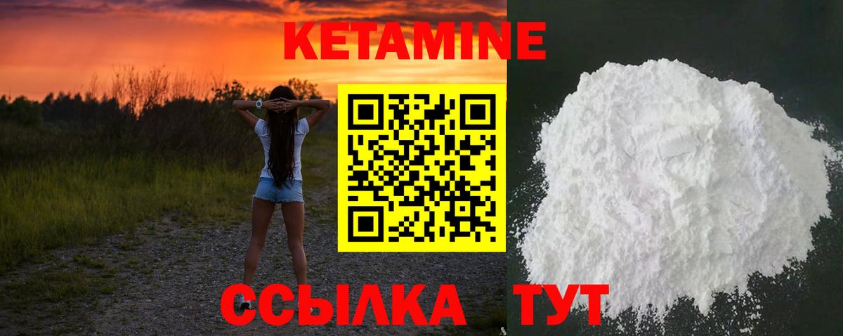 Кетамин VHQ Жигулёвск