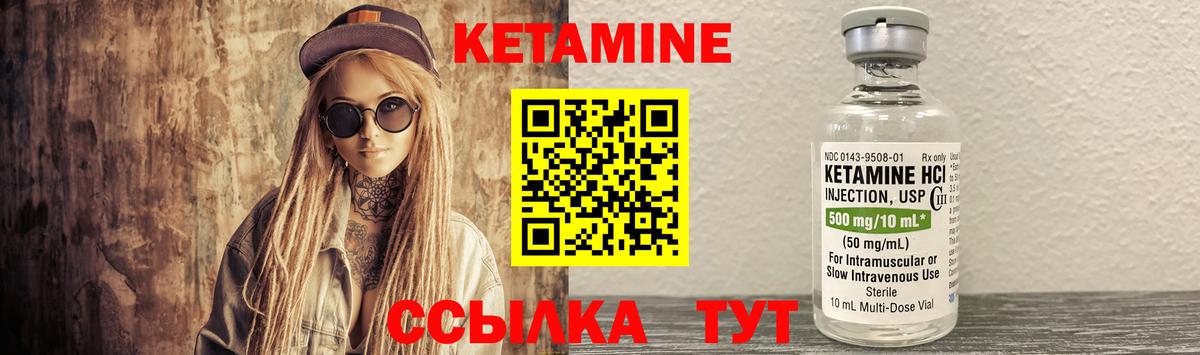 гидра ONION  Кетамин ketamine  Вход с VPN  Жигулёвск 