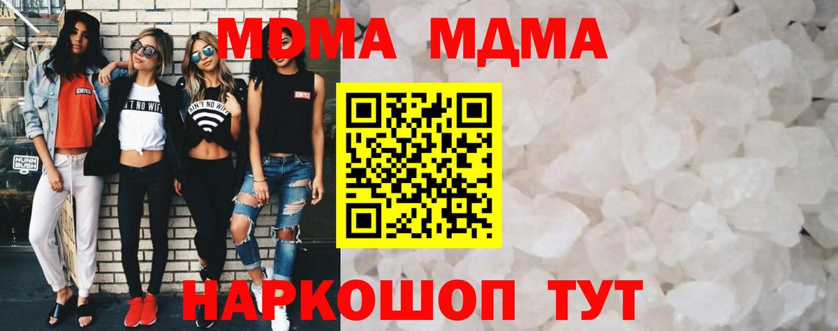 MDMA Molly  Вход с VPN  МДМА молли  Жигулёвск 