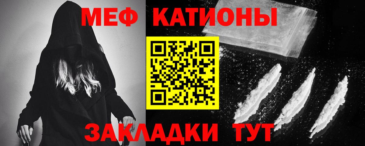 Мефедрон кристаллы Жигулёвск