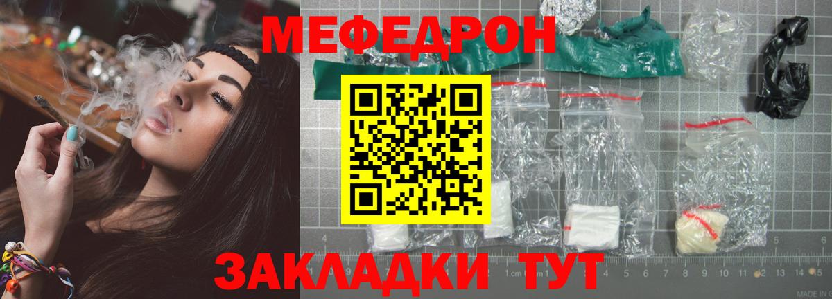 Меф кристаллы  Мефедрон  Вход с VPN  Жигулёвск  Мефедрон мяу мяу 