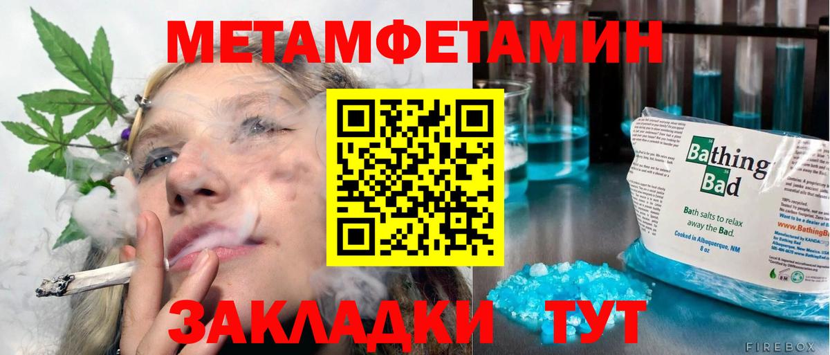 Метамфетамин винт Жигулёвск