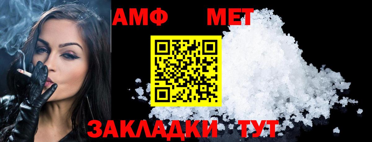 Жигулёвск  Метамфетамин кристалл  Метамфетамин кристалл  Вход с VPN 