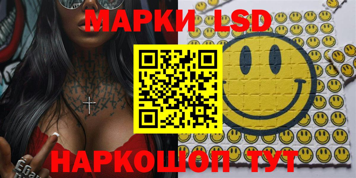 Жигулёвск  Марки 25I-NBOMe  Вход с VPN  Марки N-bome 1,5мг 
