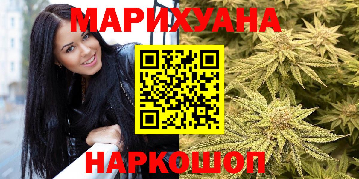 Конопля Ganja Жигулёвск